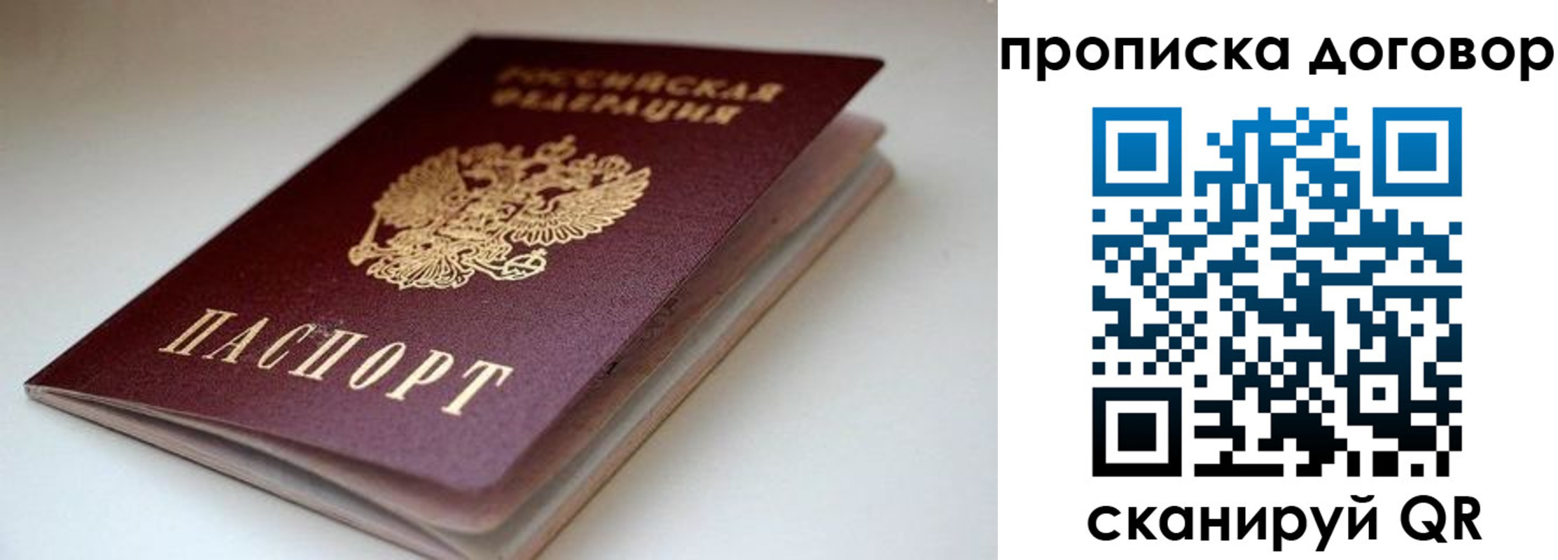 временная регистрация в квартире в Майском