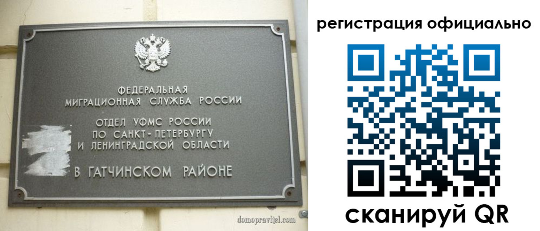 купить прописку в Майском