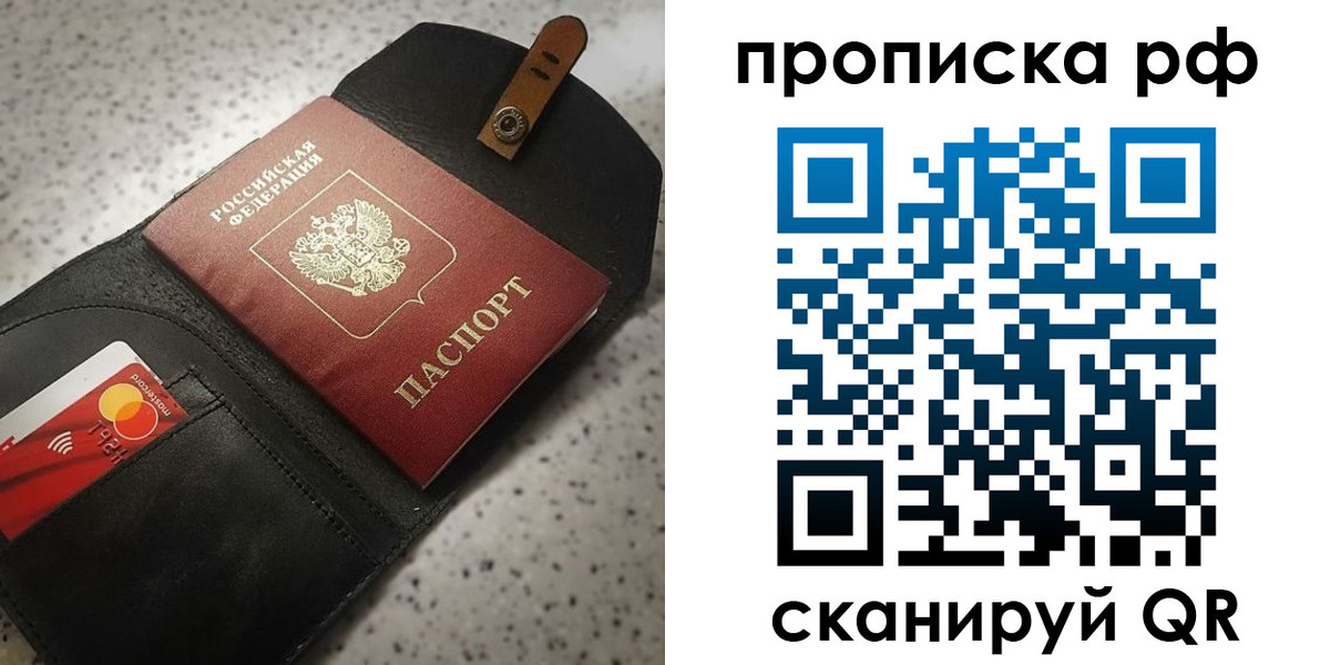 прописка паспорт в Майском