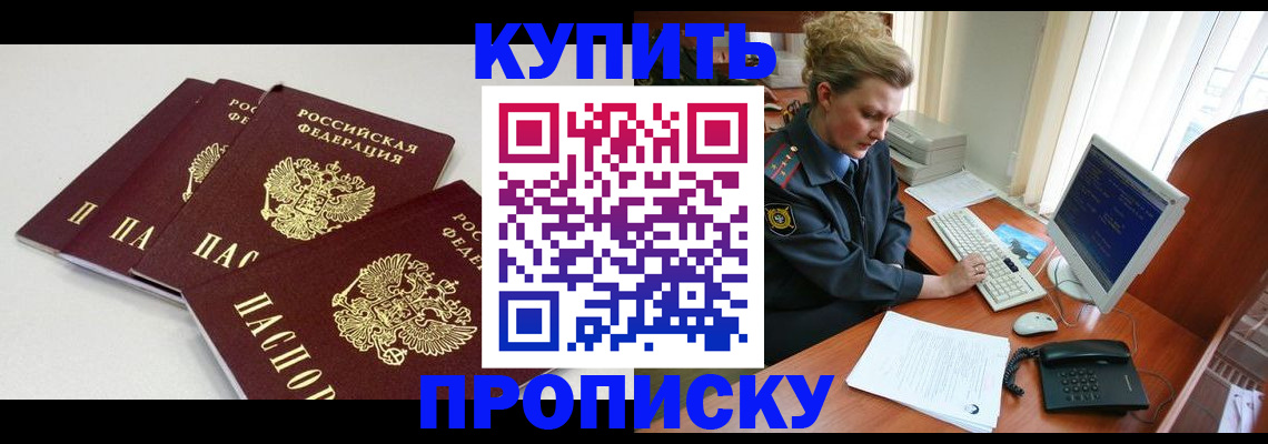 найти адрес прописки в Майском