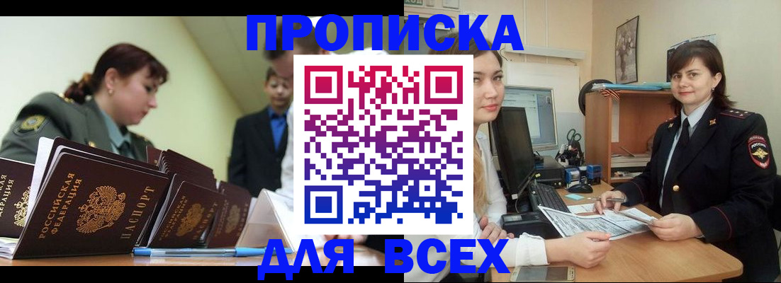 временная регистрация поиск в Майском