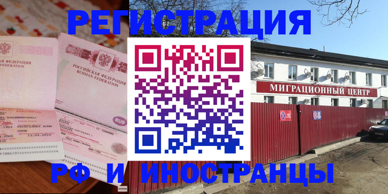 временная регистрация 2025 в Майском