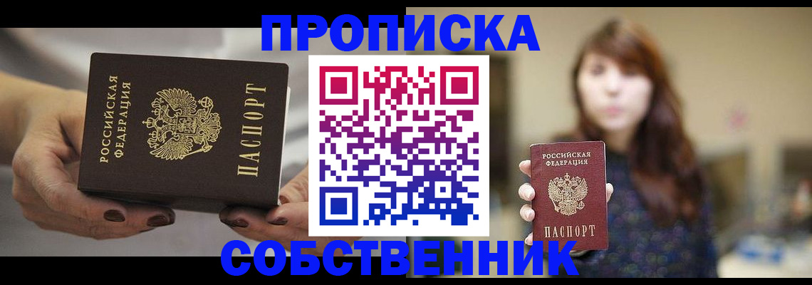 временная регистрация 2025 в Майском